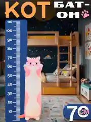 Розовый мягкая игрушка-антистресс "Кот-батон", 50 см, 70 см, 90 см, 110 см