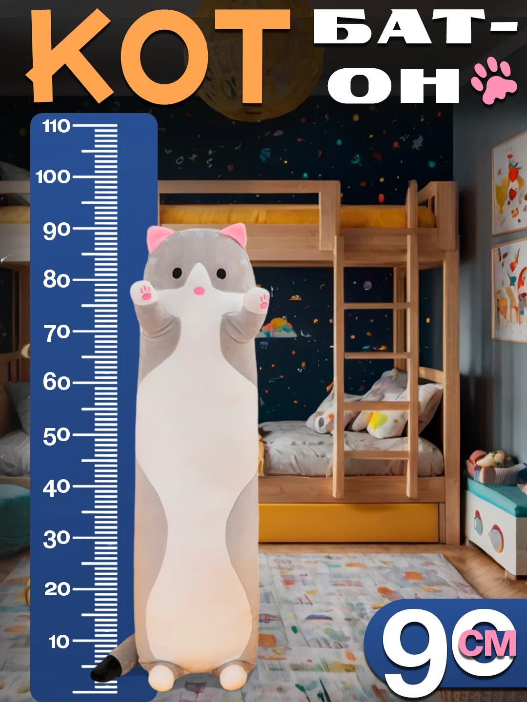 Тёмно-серый мягкая игрушка-антистресс "Кот-батон", 50 см, 70 см, 90 см, 110 см