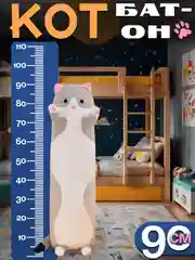 Тёмно-серый мягкая игрушка-антистресс "Кот-батон", 50 см, 70 см, 90 см, 110 см