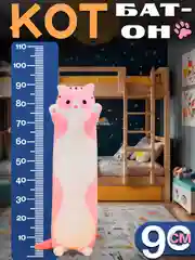 Пудровый мягкая игрушка-антистресс "Кот-батон", 50 см, 70 см, 90 см, 110 см