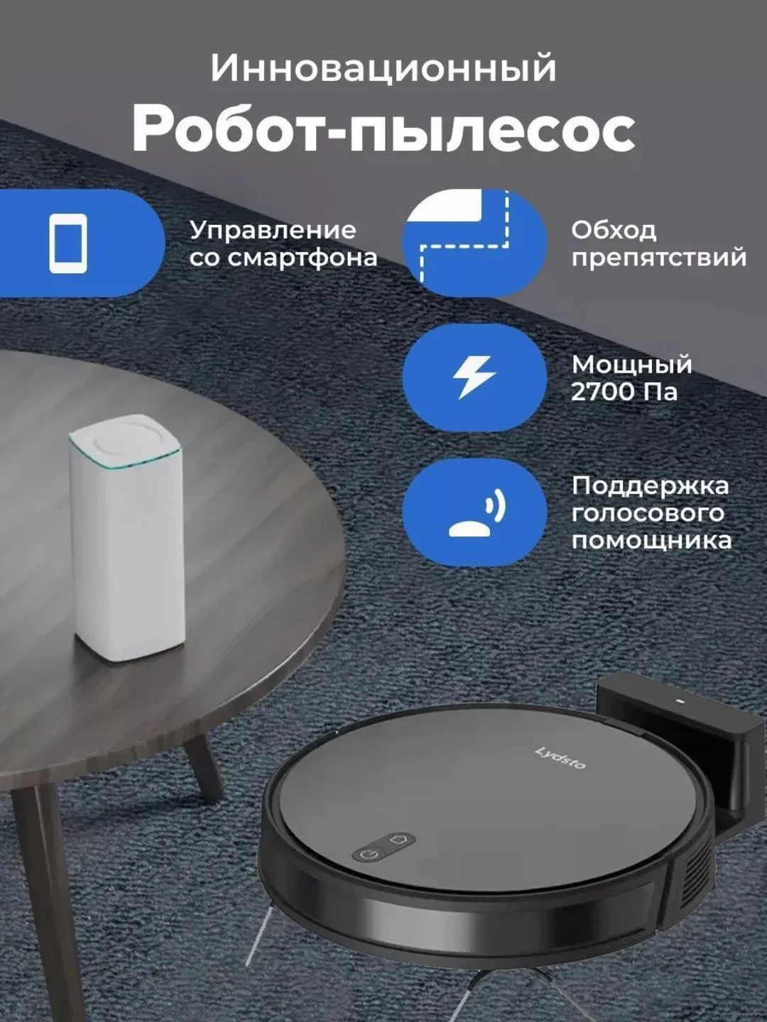 Черный робот-пылесос Xiaomi Lydsto Robot VC G1 Black /  G1 White / R5D White
