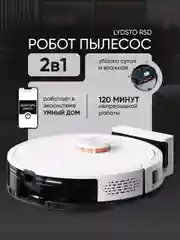 Прозрачный робот-пылесос Xiaomi Lydsto Robot VC G1 Black /  G1 White / R5D White