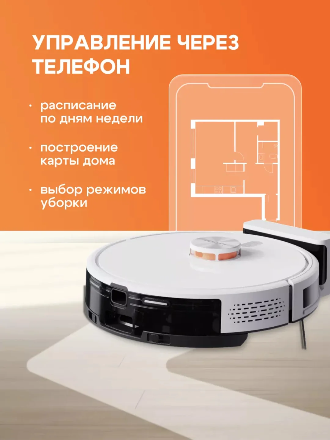 Прозрачный робот-пылесос Xiaomi Lydsto Robot VC G1 Black /  G1 White / R5D White