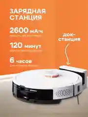 Прозрачный робот-пылесос Xiaomi Lydsto Robot VC G1 Black /  G1 White / R5D White