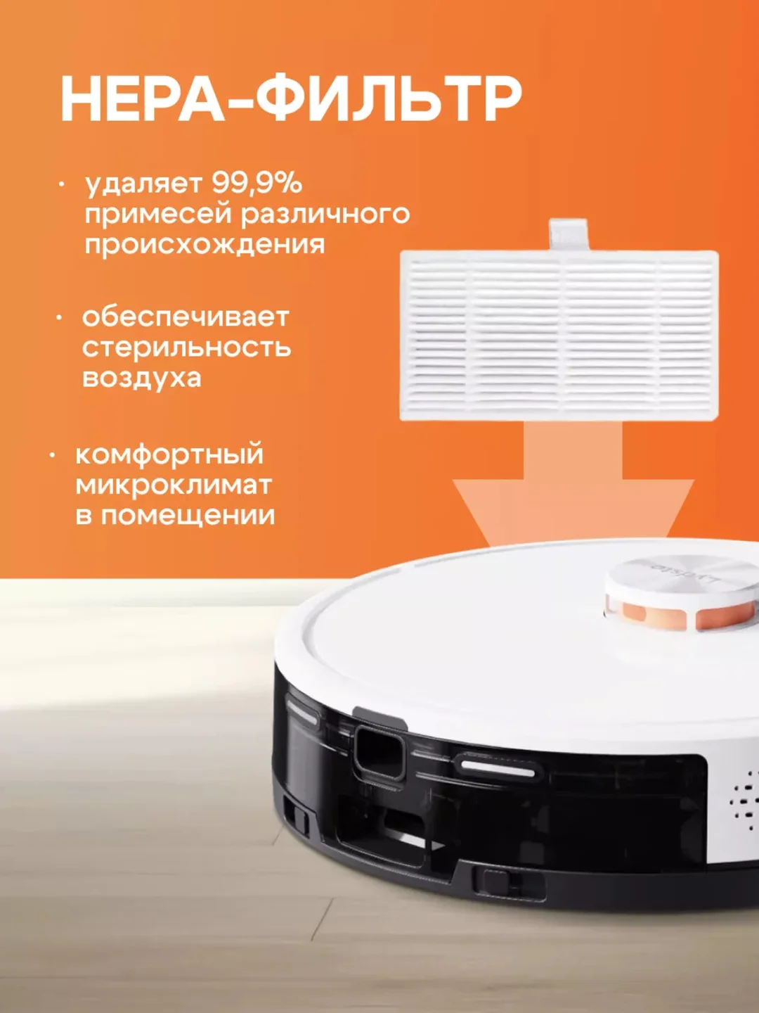 Прозрачный робот-пылесос Xiaomi Lydsto Robot VC G1 Black /  G1 White / R5D White