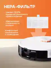 Прозрачный робот-пылесос Xiaomi Lydsto Robot VC G1 Black /  G1 White / R5D White