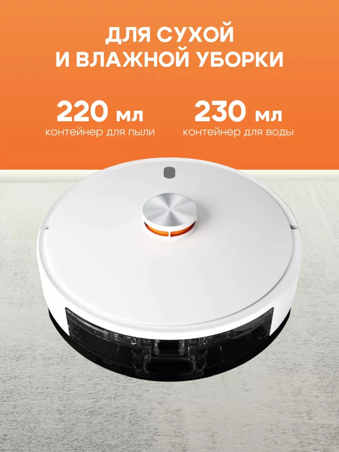 Прозрачный робот-пылесос Xiaomi Lydsto Robot VC G1 Black /  G1 White / R5D White