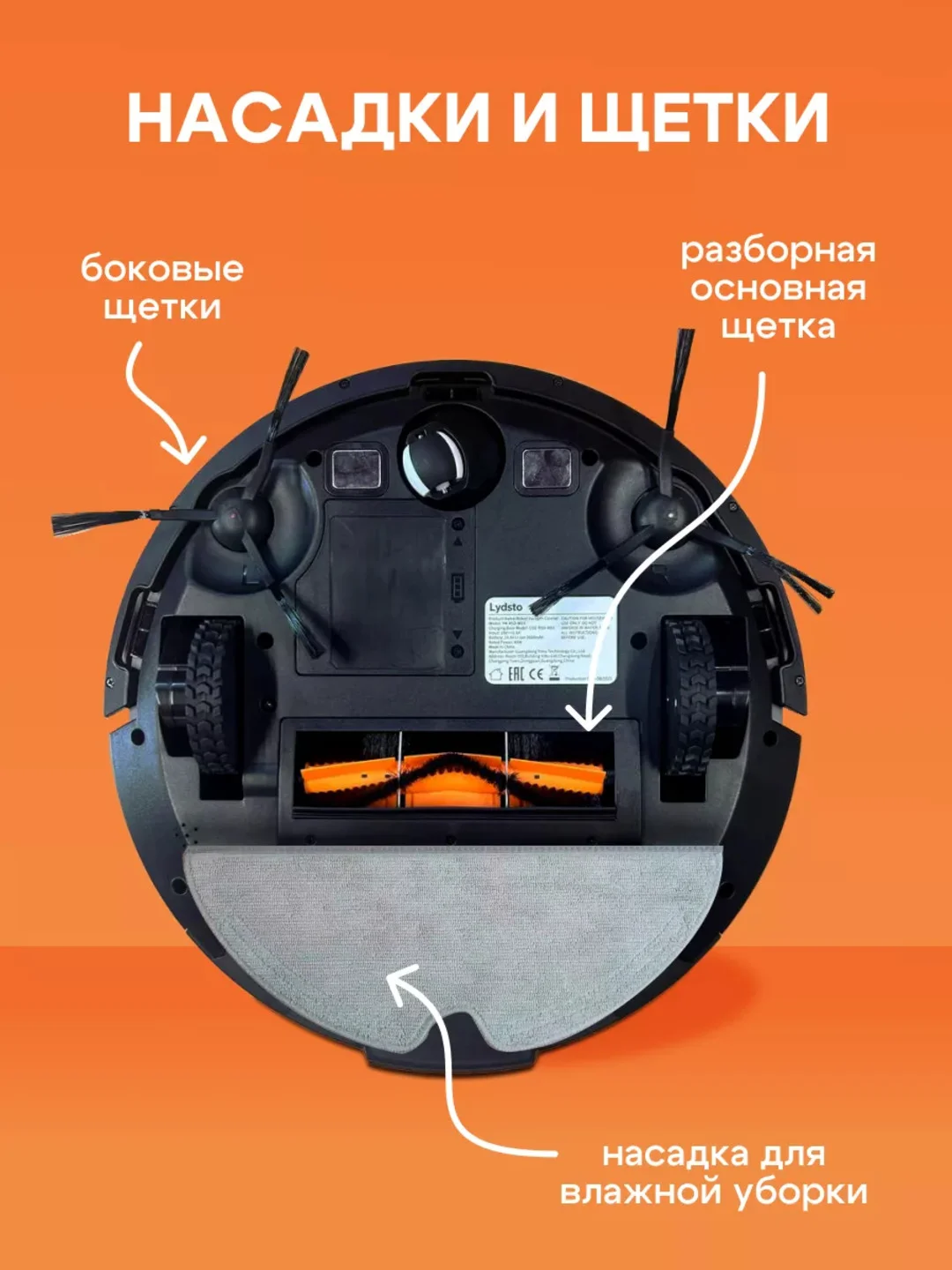 Прозрачный робот-пылесос Xiaomi Lydsto Robot VC G1 Black /  G1 White / R5D White