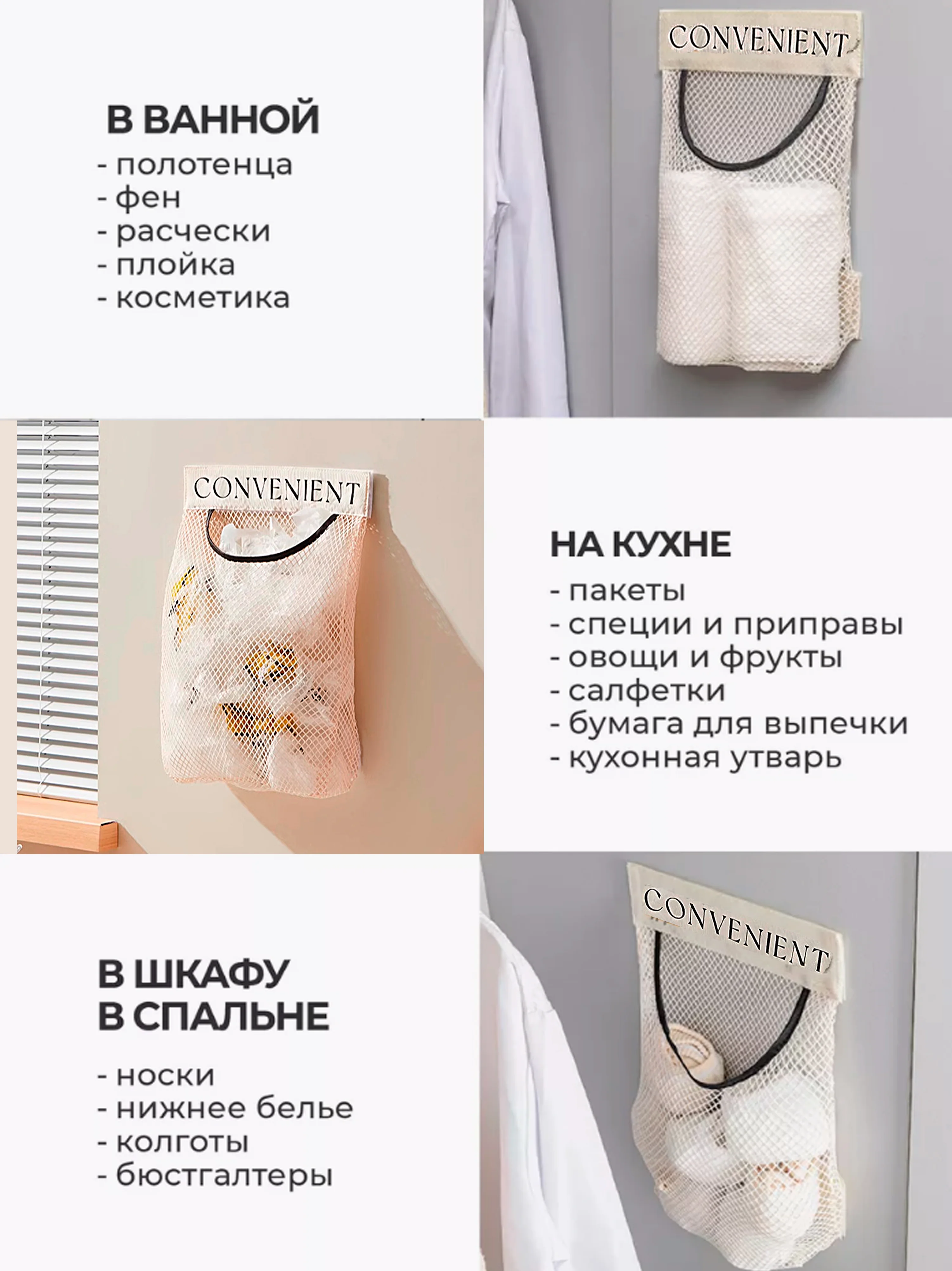 Органайзер для хранения пакетов и вещей, на липучках, настенный, дверной, 25 х 36 х 4