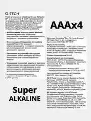 GP Batteries Батарейки мизинчиковые алкалиновые ААА GP24AA21RA-2CRS4, 4 шт