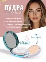 Пудра для лица, увлажняющая, с коллагеном, сменный блок