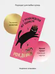 Лесной зеленый конверт-открытка для денег подарочный "С днём рождения!", 78 видов