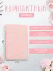 Зеркальце карманное, маленькое, в сумку
