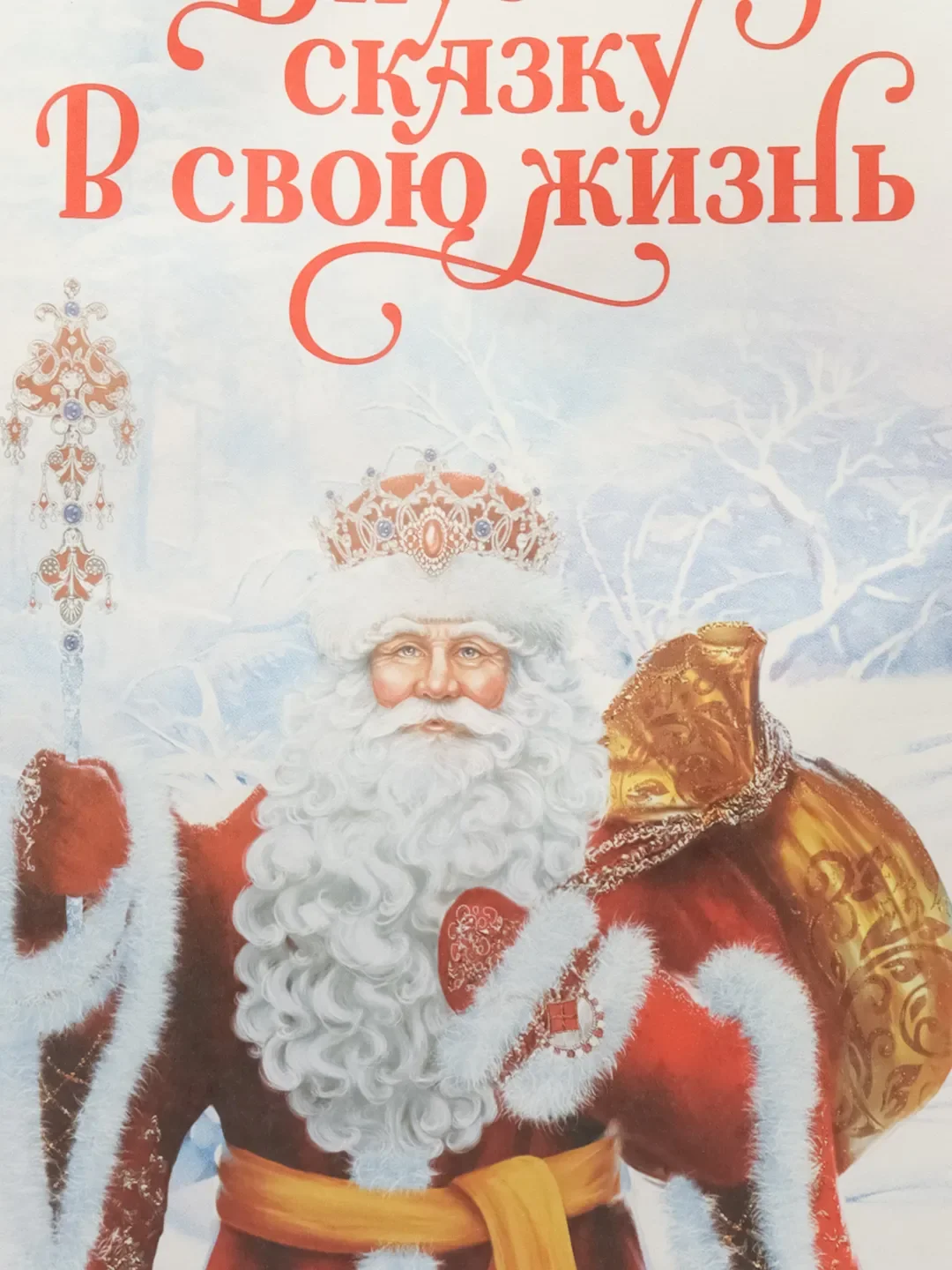 Слоновая кость пакет подарочный  новогдний  под бутылку для женщин и мужчин 14х8х32см