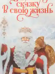 Слоновая кость пакет подарочный  новогдний  под бутылку для женщин и мужчин 14х8х32см