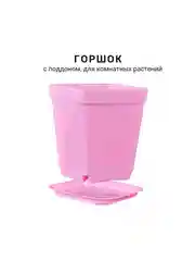 Розовый горшок мини, 6,8 х 7см,  8 штук. для суккулентов, рассады, с поддоном