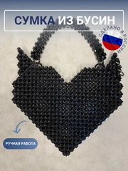Сумка женская из бусин, ручной работы