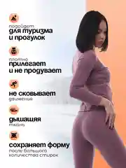 Бежевый термобелье женское: кальсоны и лонгслив