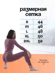 Бежевый термобелье женское: кальсоны и лонгслив