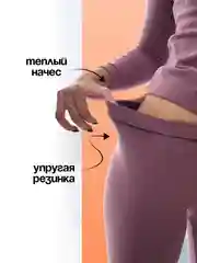 Бежевый термобелье женское: кальсоны и лонгслив