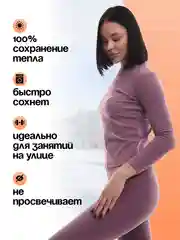 Бежевый термобелье женское: кальсоны и лонгслив