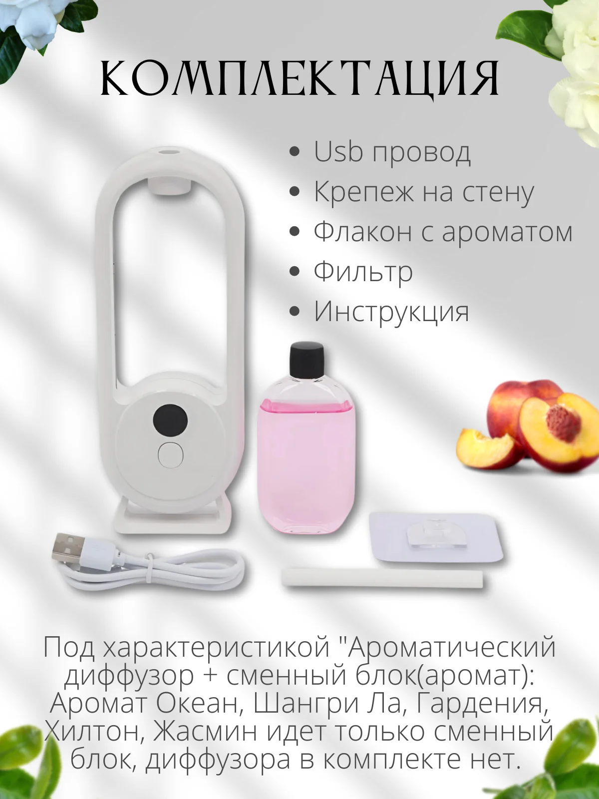 Диффузор ароматический для дома, ароматизатор для дома