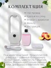 Диффузор ароматический для дома, ароматизатор для дома