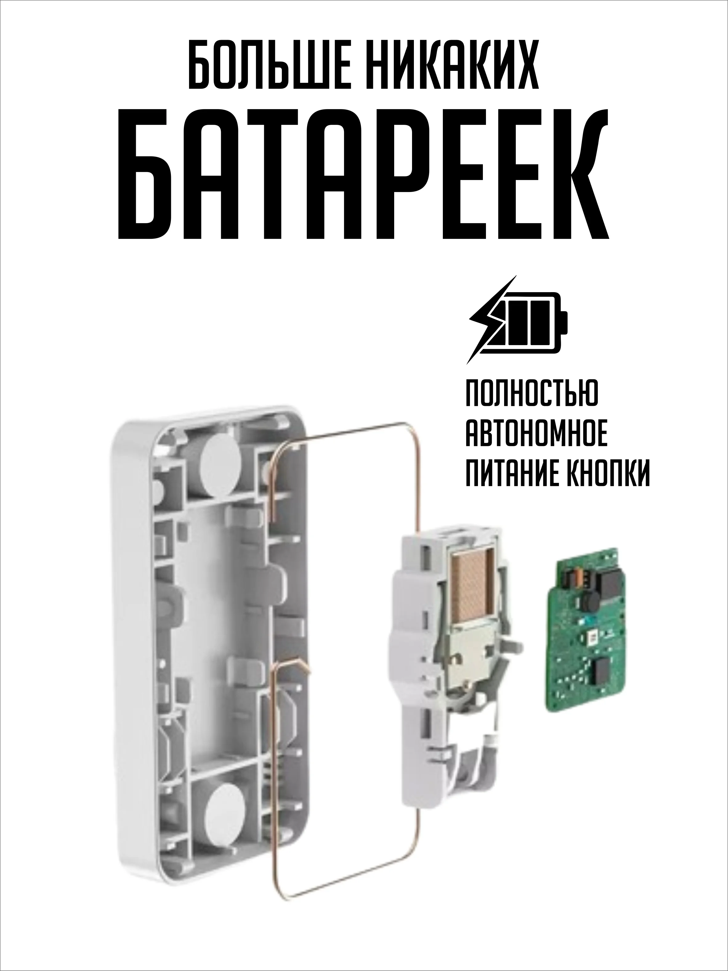 Звонок беспроводной, дверной, без батареек