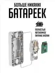 Звонок беспроводной, дверной, без батареек