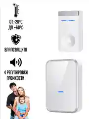 Звонок беспроводной, дверной, без батареек