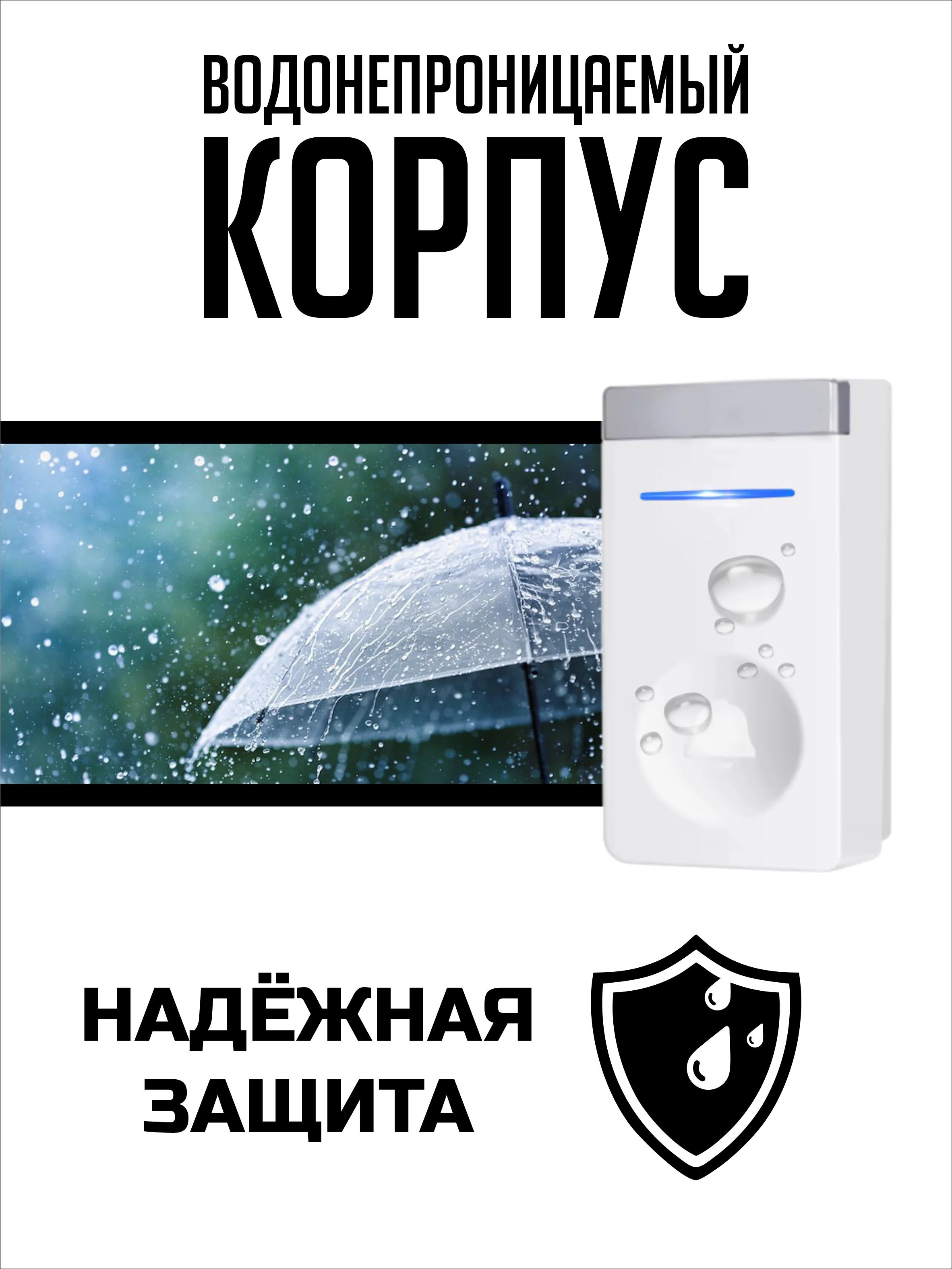 Звонок беспроводной, дверной, без батареек