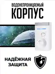 Звонок беспроводной, дверной, без батареек