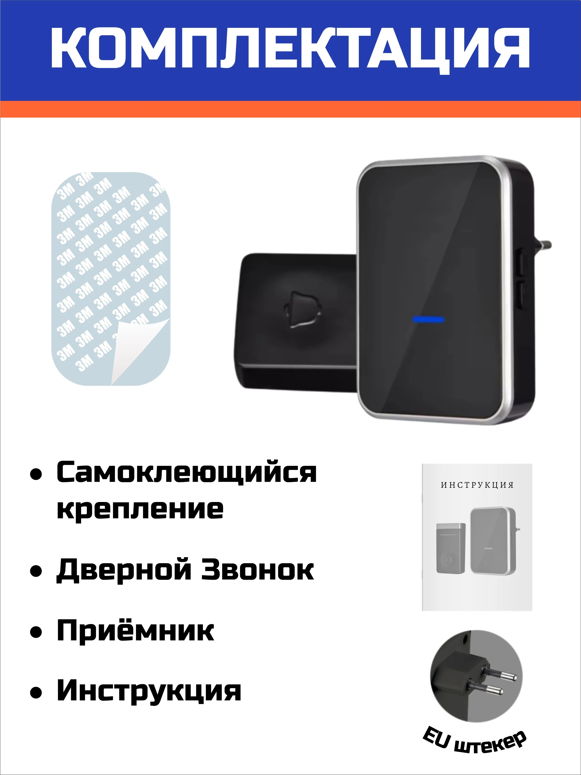 Звонок беспроводной, дверной, без батареек