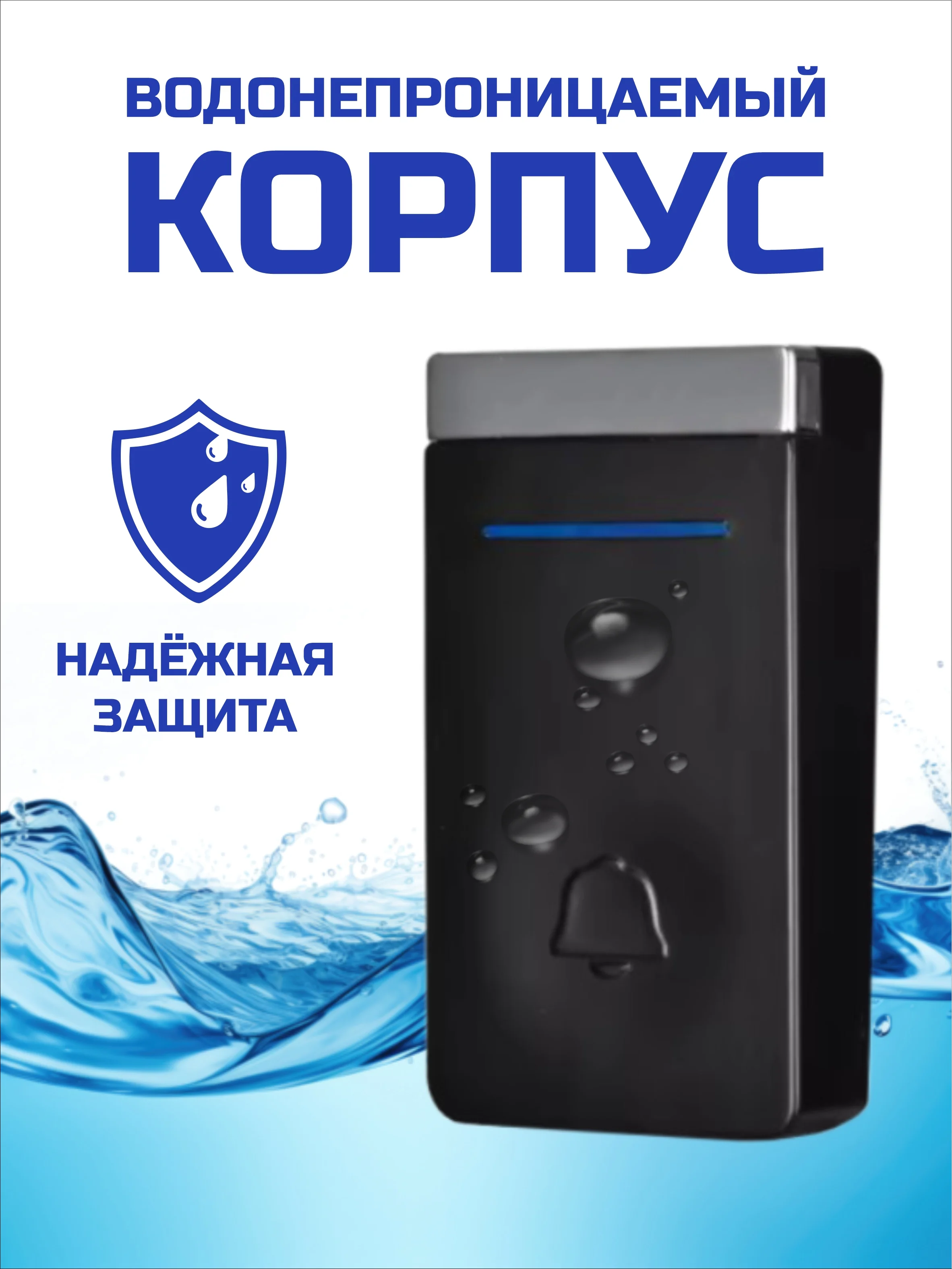 Звонок беспроводной, дверной, без батареек