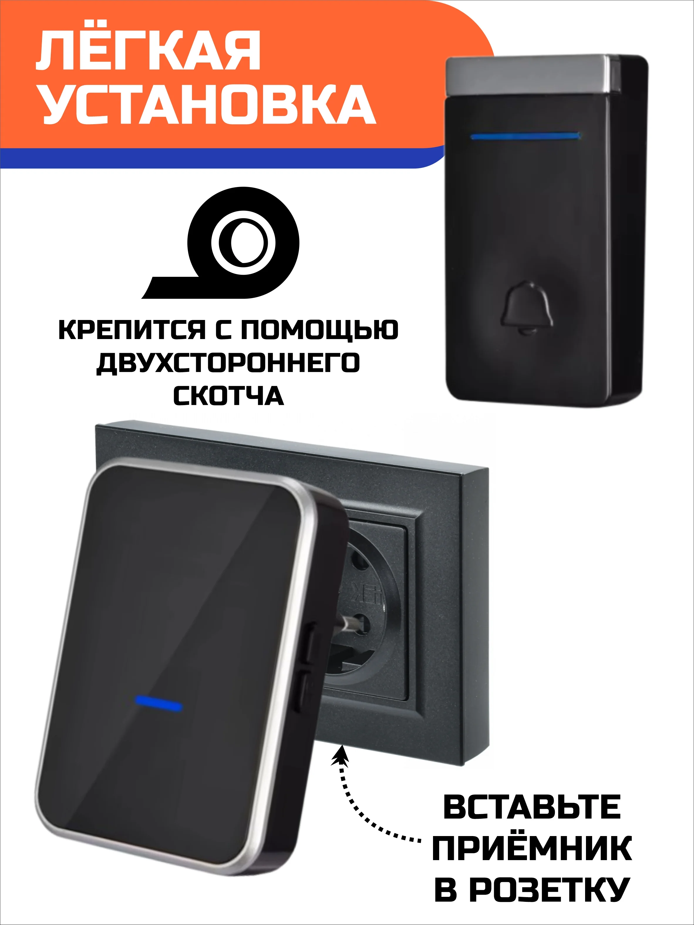 Звонок беспроводной, дверной, без батареек