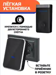 Звонок беспроводной, дверной, без батареек