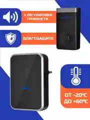 Звонок беспроводной, дверной, без батареек