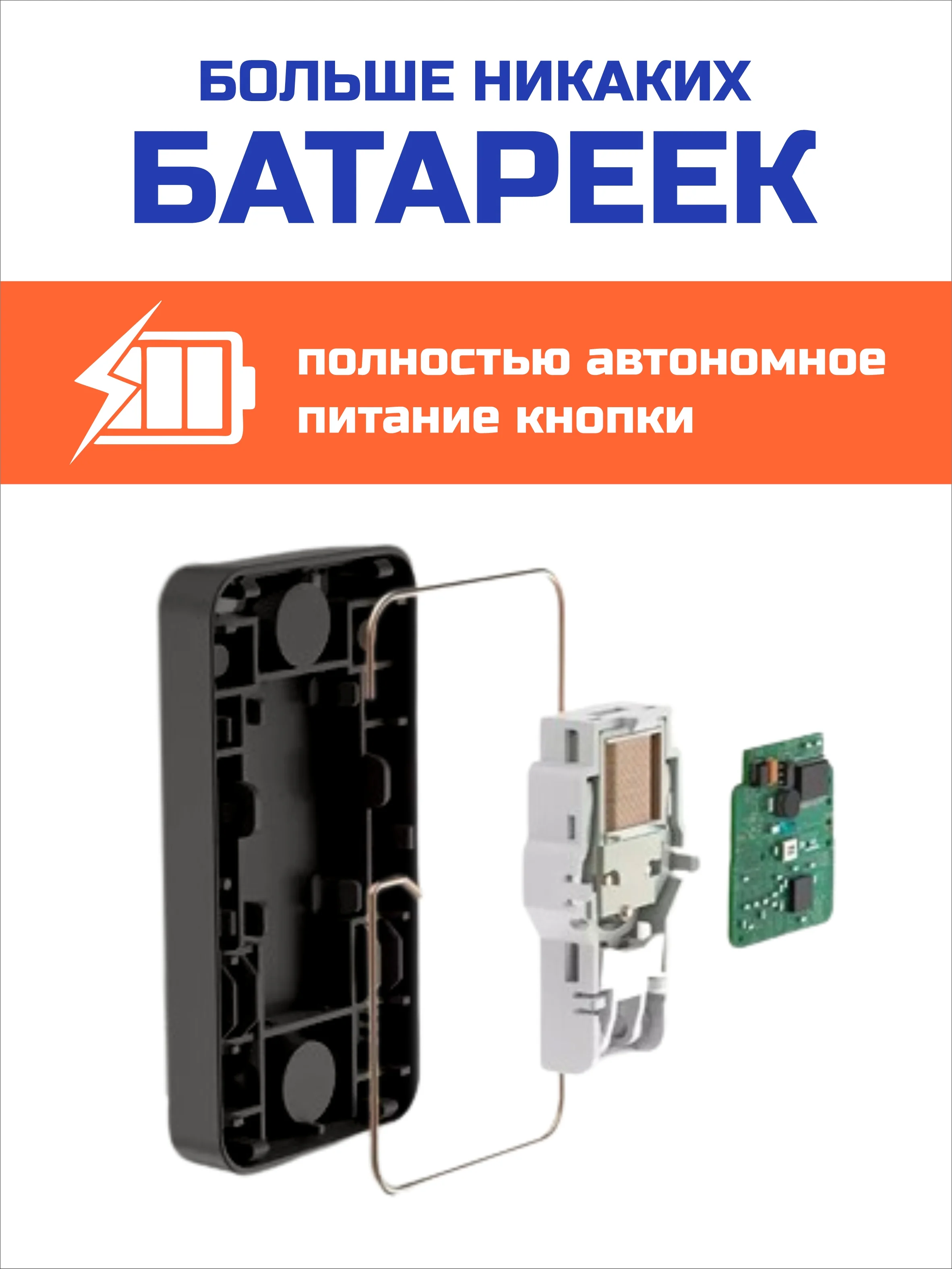 Звонок беспроводной, дверной, без батареек
