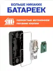 Звонок беспроводной, дверной, без батареек