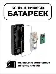 Звонок беспроводной, дверной, без батареек, кинетический