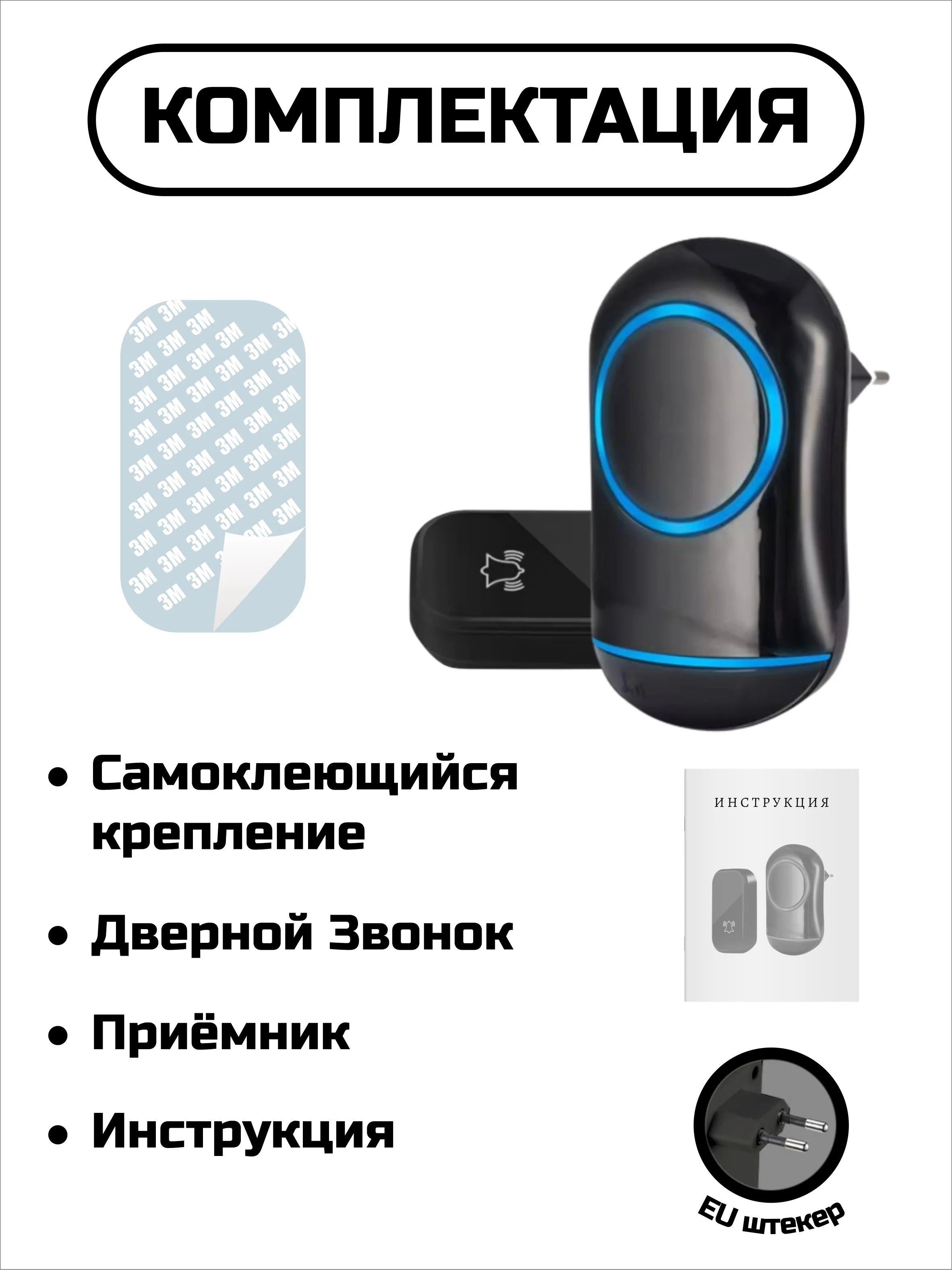 Звонок беспроводной, дверной, без батареек, кинетический