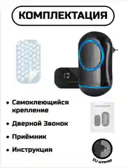 Звонок беспроводной, дверной, без батареек, кинетический