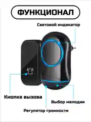 Звонок беспроводной, дверной, без батареек, кинетический