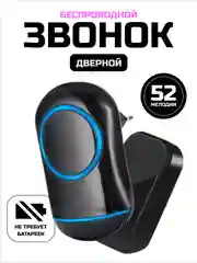 Звонок беспроводной, дверной, без батареек, кинетический