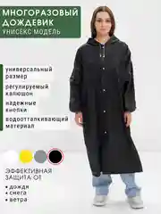 Черный дождевик с капюшоном многоразовый, мужской, женский, плащ-накидка от дождя