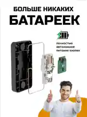 Звонок беспроводной, дверной, без батареек