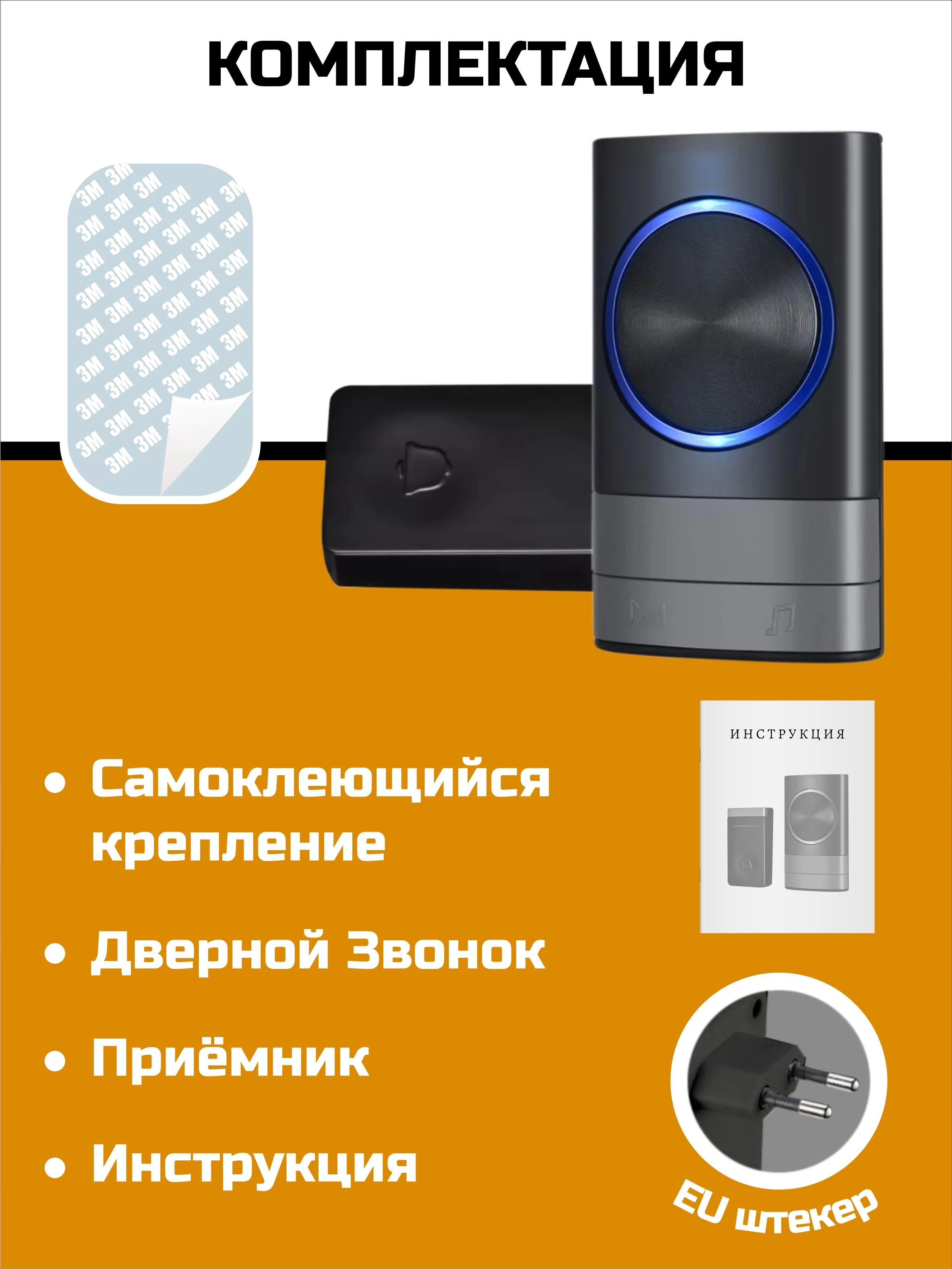 Звонок беспроводной, дверной, без батареек