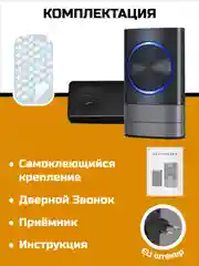 Звонок беспроводной, дверной, без батареек