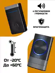 Звонок беспроводной, дверной, без батареек