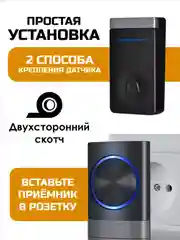 Звонок беспроводной, дверной, без батареек